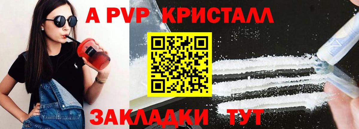 Alfa_PVP VHQ Канск