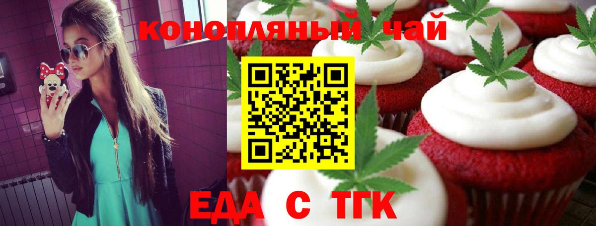 Cannafood марихуана Канск