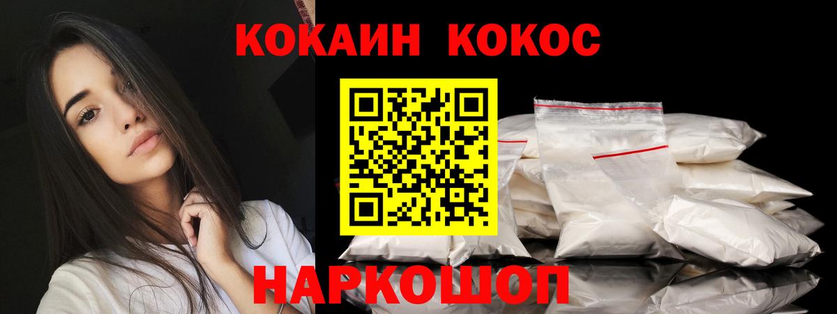 КОКАИН Колумбийский Канск