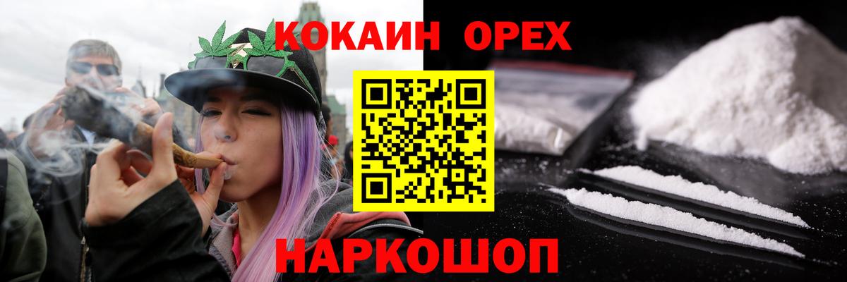 Канск  COCAIN 99%  Вход с VPN  Cocaine Колумбийский 