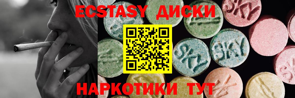 Ecstasy  Ecstasy 280мг  Вход с VPN  ЭКСТАЗИ 300 mg  Канск 