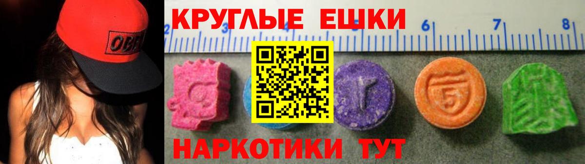 ЭКСТАЗИ 99% Канск