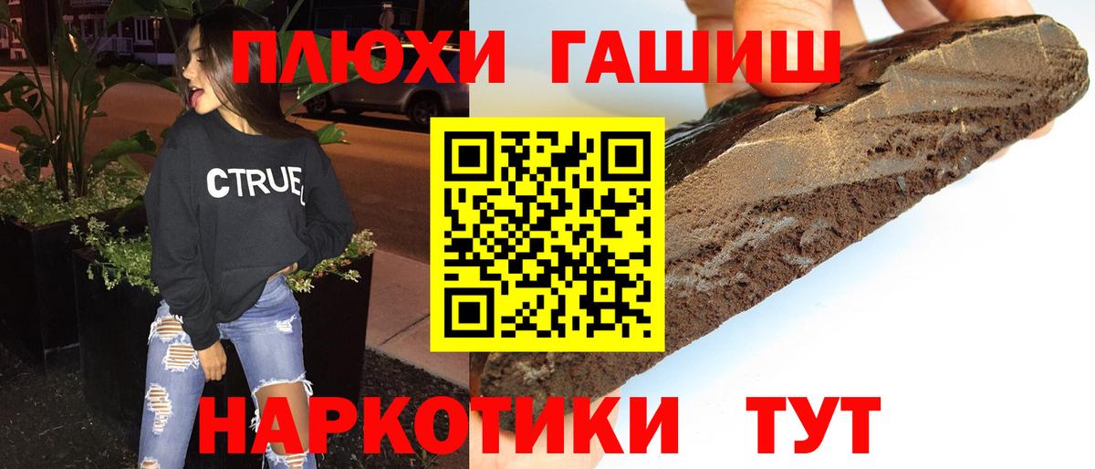Гашиш убойный  Вход с VPN  Канск  Гашиш индика сатива 