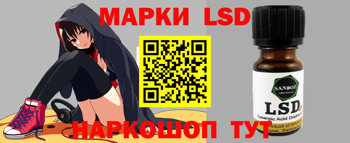 LSD-25 экстази  Вход с VPN  Лсд 25 экстази кислота  Канск  LSD-25 экстази ecstasy 