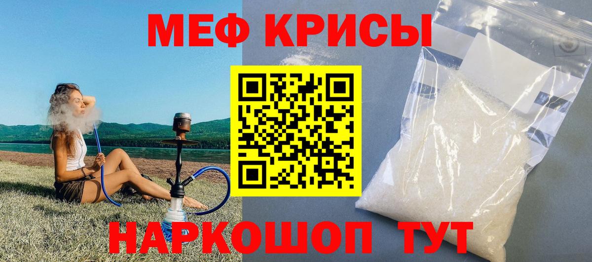 Мефедрон  Меф VHQ  МЯУ-МЯУ 4 MMC  где купить наркоту  Меф  Канск  Вход с VPN 