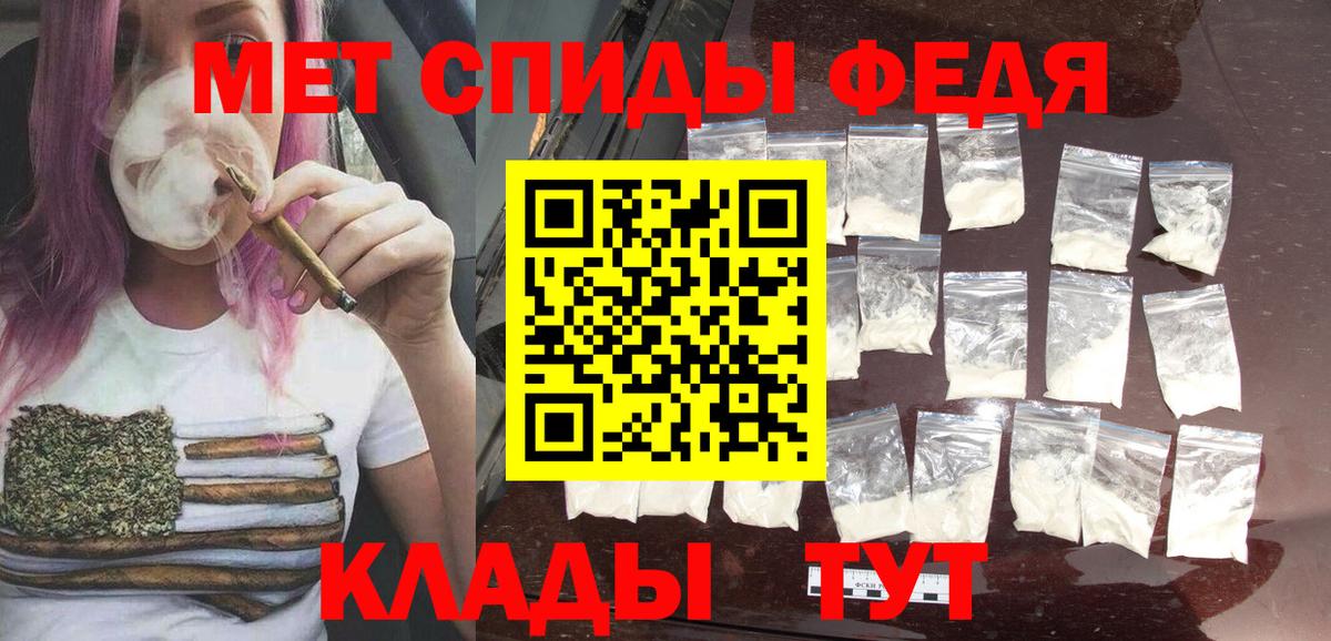 МЕТАМФЕТАМИН винт  Вход с VPN  Канск 