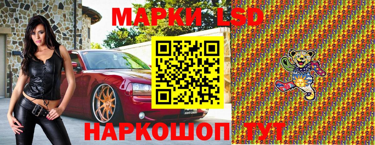 Марки N-bome 1,8мг Канск
