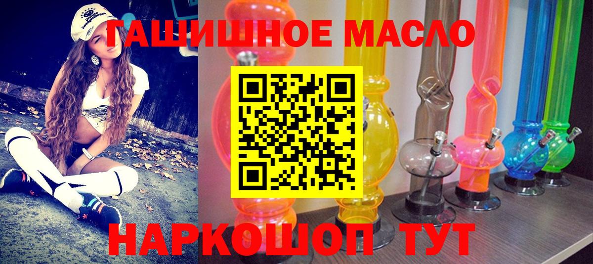 Канск  Дистиллят ТГК жижа  Вход с VPN  ТГК Wax 